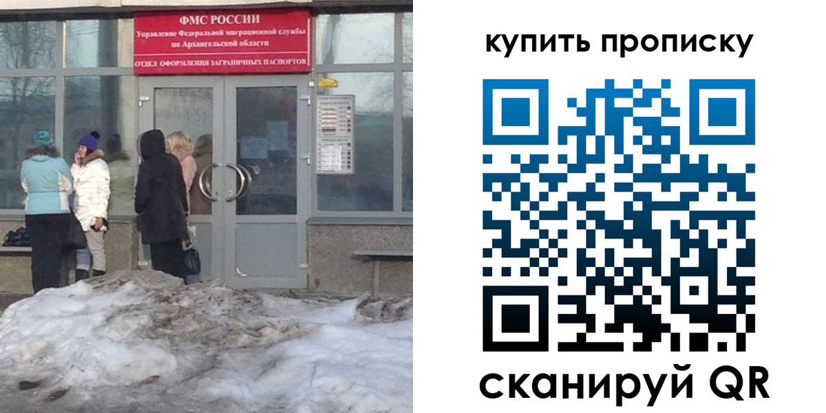 временная регистрация в Можге